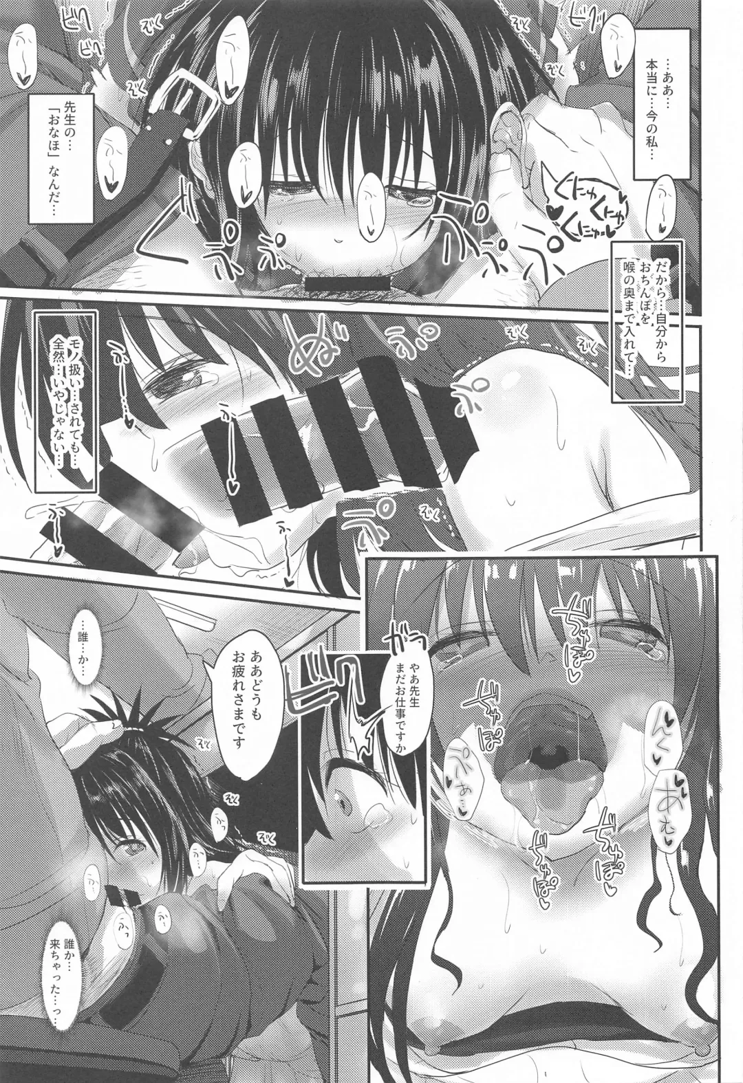 [Sas] Mikan After: NTR Route 2.5 Fhentai - Page 8