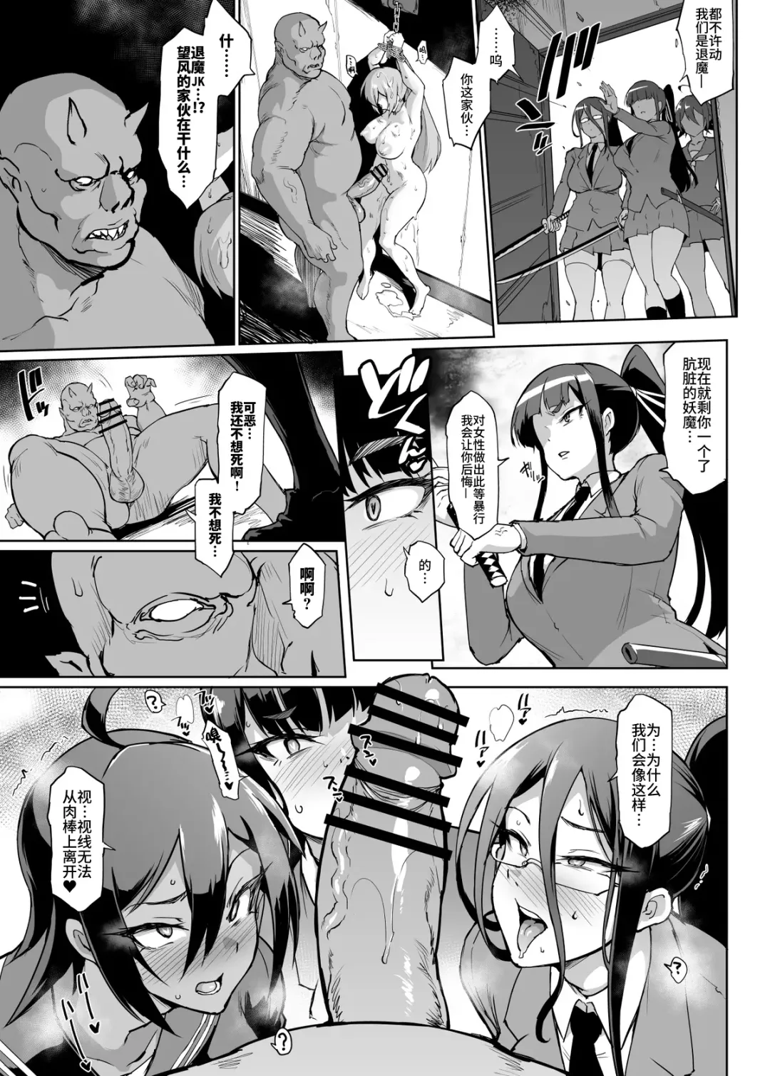 [Fan No Hitori] JK Taimabu Season 2 Fhentai - Page 147