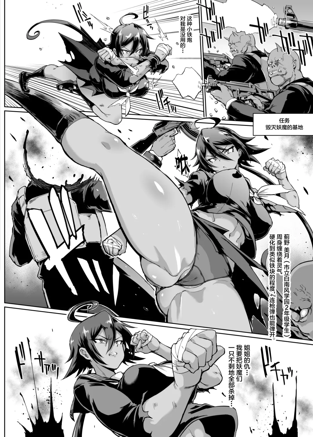 [Fan No Hitori] JK Taimabu Season 2 Fhentai - Page 28