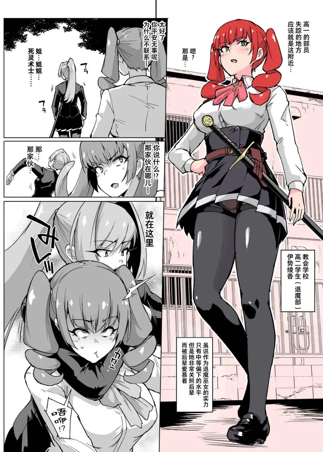 [Fan No Hitori] JK Taimabu Season 2 Fhentai - Page 38