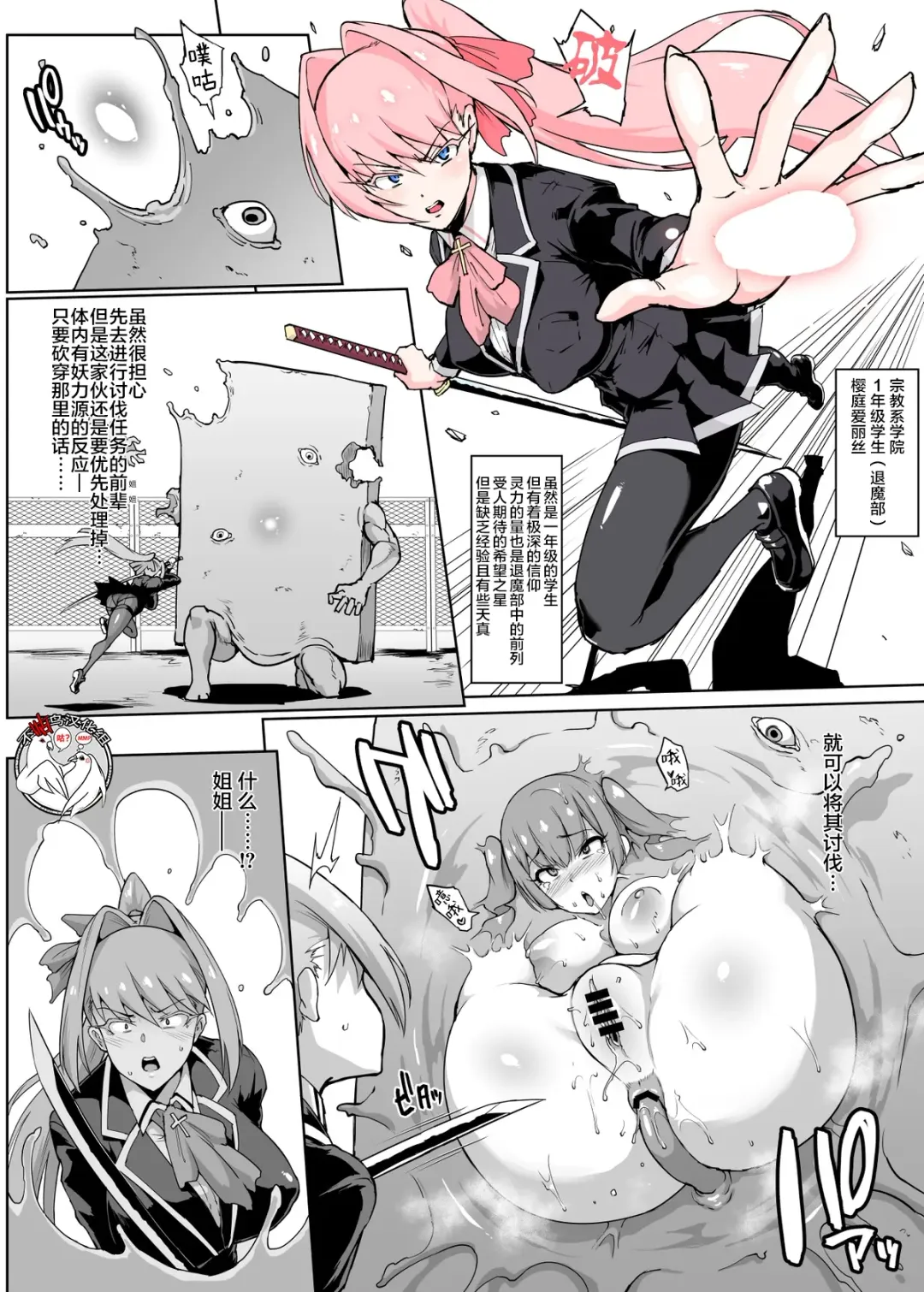 [Fan No Hitori] JK Taimabu Season 2 Fhentai - Page 46