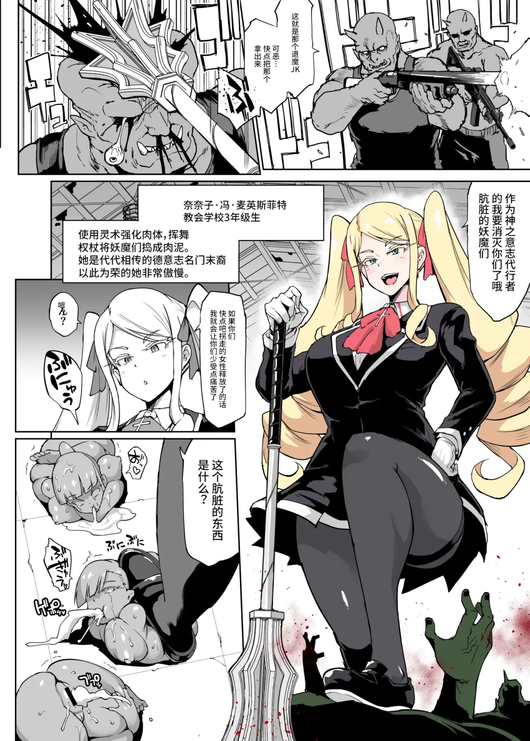 [Fan No Hitori] JK Taimabu Season 2 Fhentai - Page 55