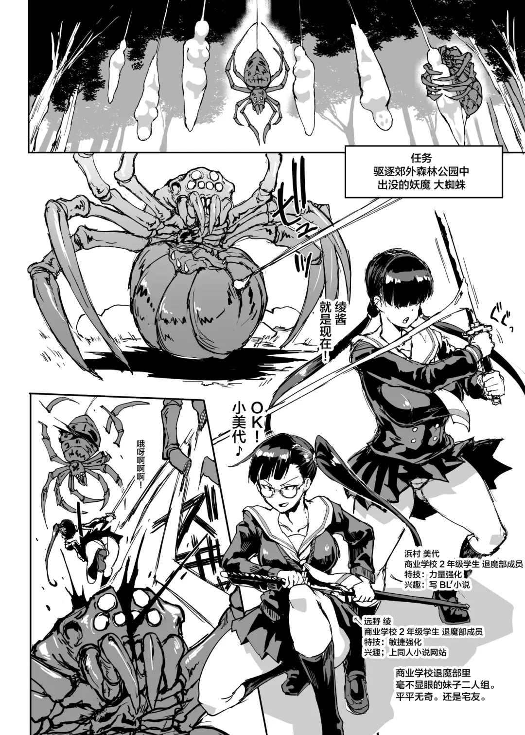 [Fan No Hitori] JK Taimabu Season 2 Fhentai - Page 6