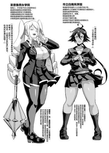 [Fan No Hitori] JK Taimabu Season 2 Fhentai - Page 12