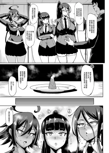 [Fan No Hitori] JK Taimabu Season 2 Fhentai - Page 130