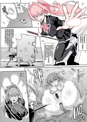 [Fan No Hitori] JK Taimabu Season 2 Fhentai - Page 47