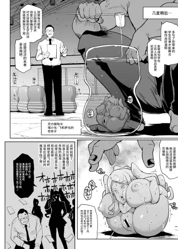 [Fan No Hitori] JK Taimabu Season 2 Fhentai - Page 59