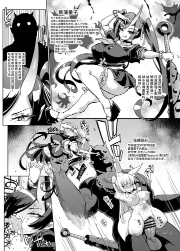 [Fan No Hitori] JK Taimabu Season 2 Fhentai - Page 73