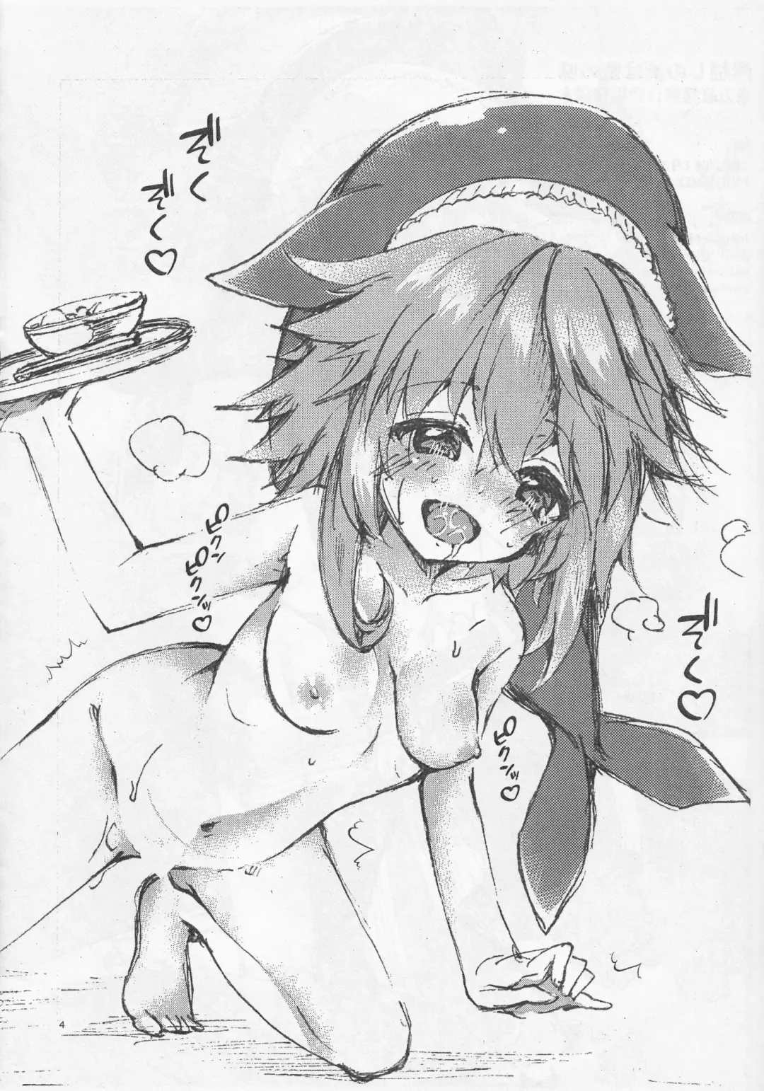 [Tokiai Haya] Yoigoshi no Sake wa Mitsu no Aji Fhentai - Page 3