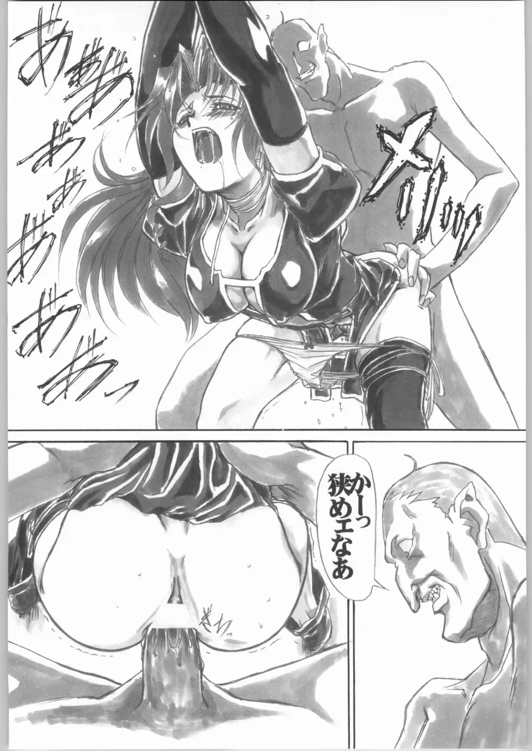 [Shinobu Akira] UNDER PEACH πr2 Fhentai - Page 17