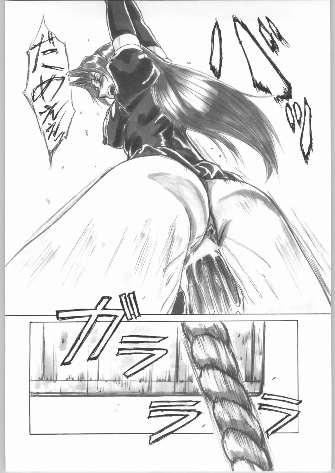 [Shinobu Akira] UNDER PEACH πr2 Fhentai - Page 21