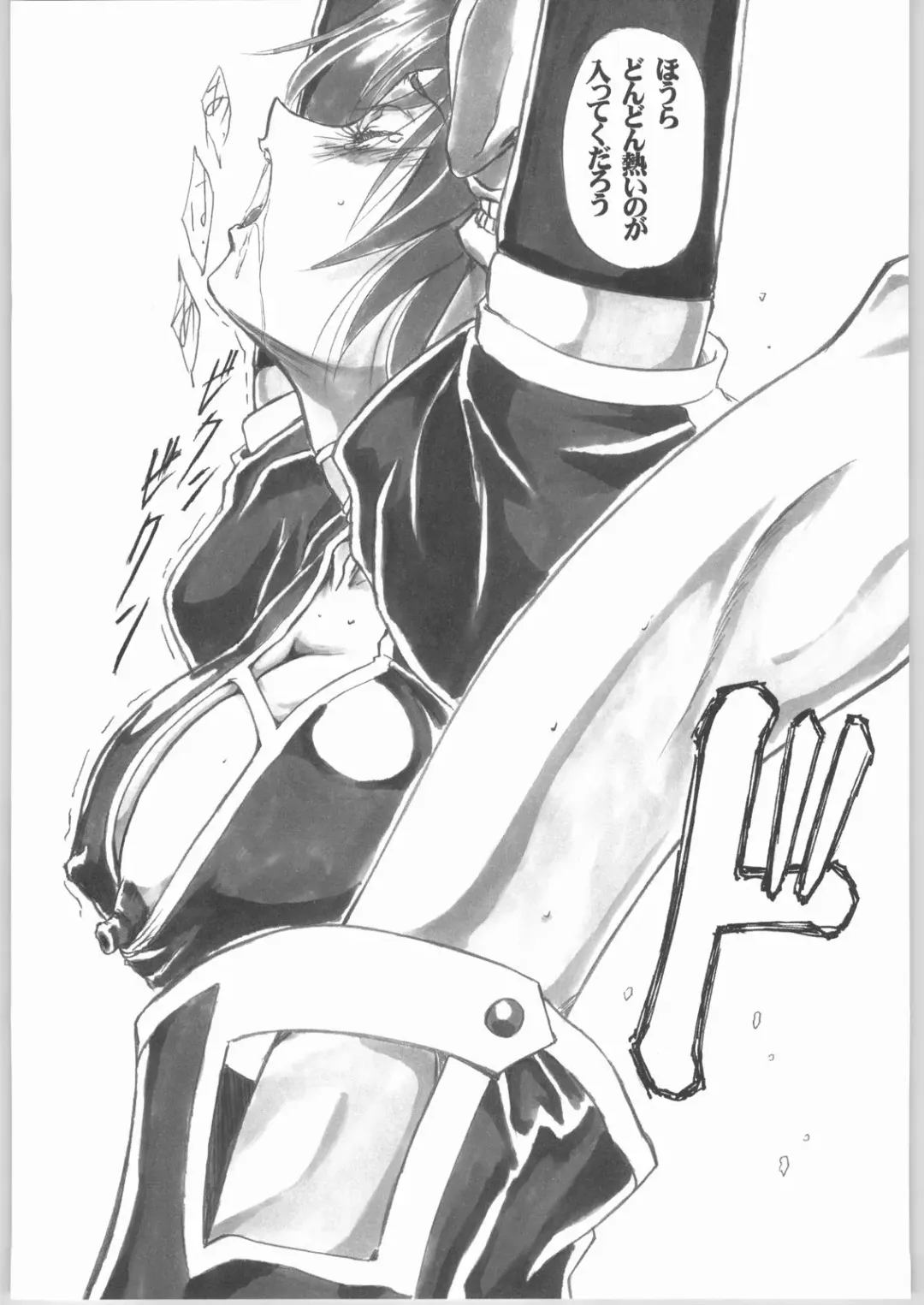 [Shinobu Akira] UNDER PEACH πr2 Fhentai - Page 26