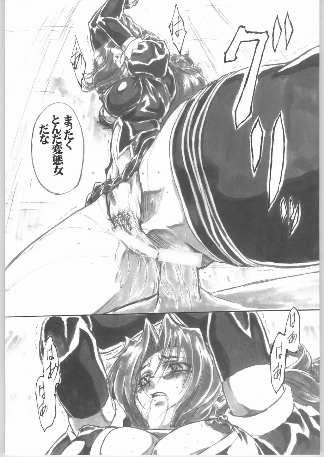 [Shinobu Akira] UNDER PEACH πr2 Fhentai - Page 54