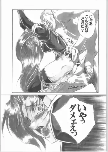 [Shinobu Akira] UNDER PEACH πr2 Fhentai - Page 16