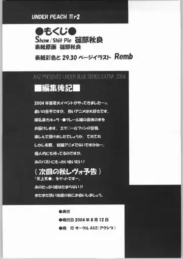 [Shinobu Akira] UNDER PEACH πr2 Fhentai - Page 3