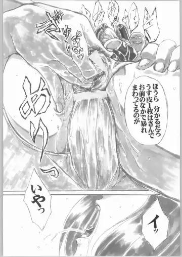 [Shinobu Akira] UNDER PEACH πr2 Fhentai - Page 43