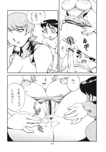 [Ookubo Matagi] 00 Naiwan Fhentai - Page 9