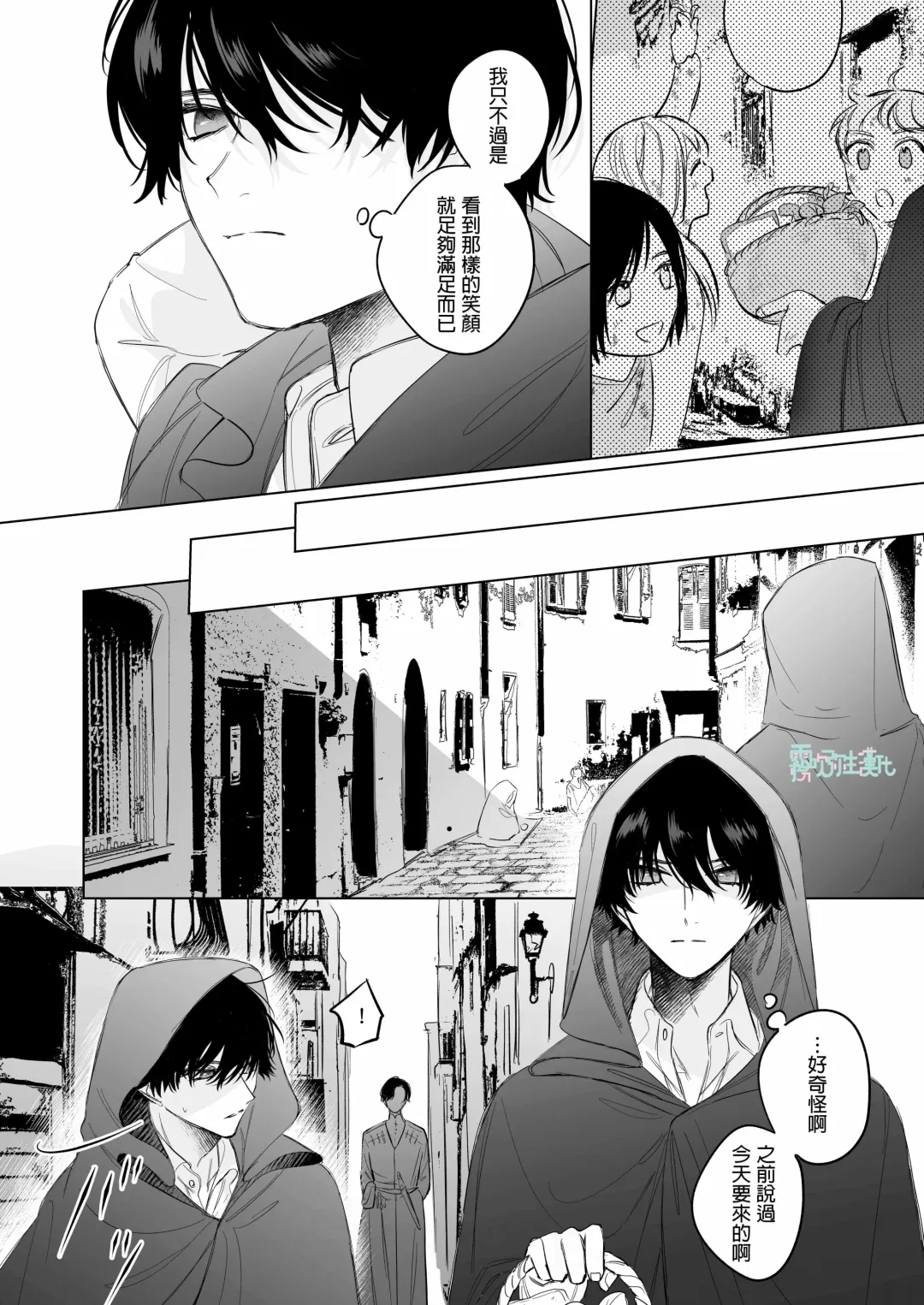 [Ninako275] Reitetsu Ouji wa Dekiai no Soshitu ga Aru kamoshirenai | 高冷王子或許有溺愛的潛能01 Fhentai - Page 19