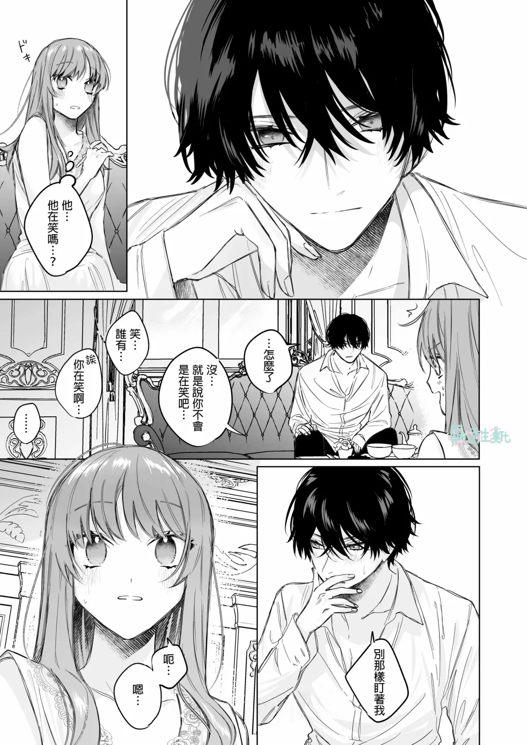 [Ninako275] Reitetsu Ouji wa Dekiai no Soshitu ga Aru kamoshirenai | 高冷王子或許有溺愛的潛能01 Fhentai - Page 30
