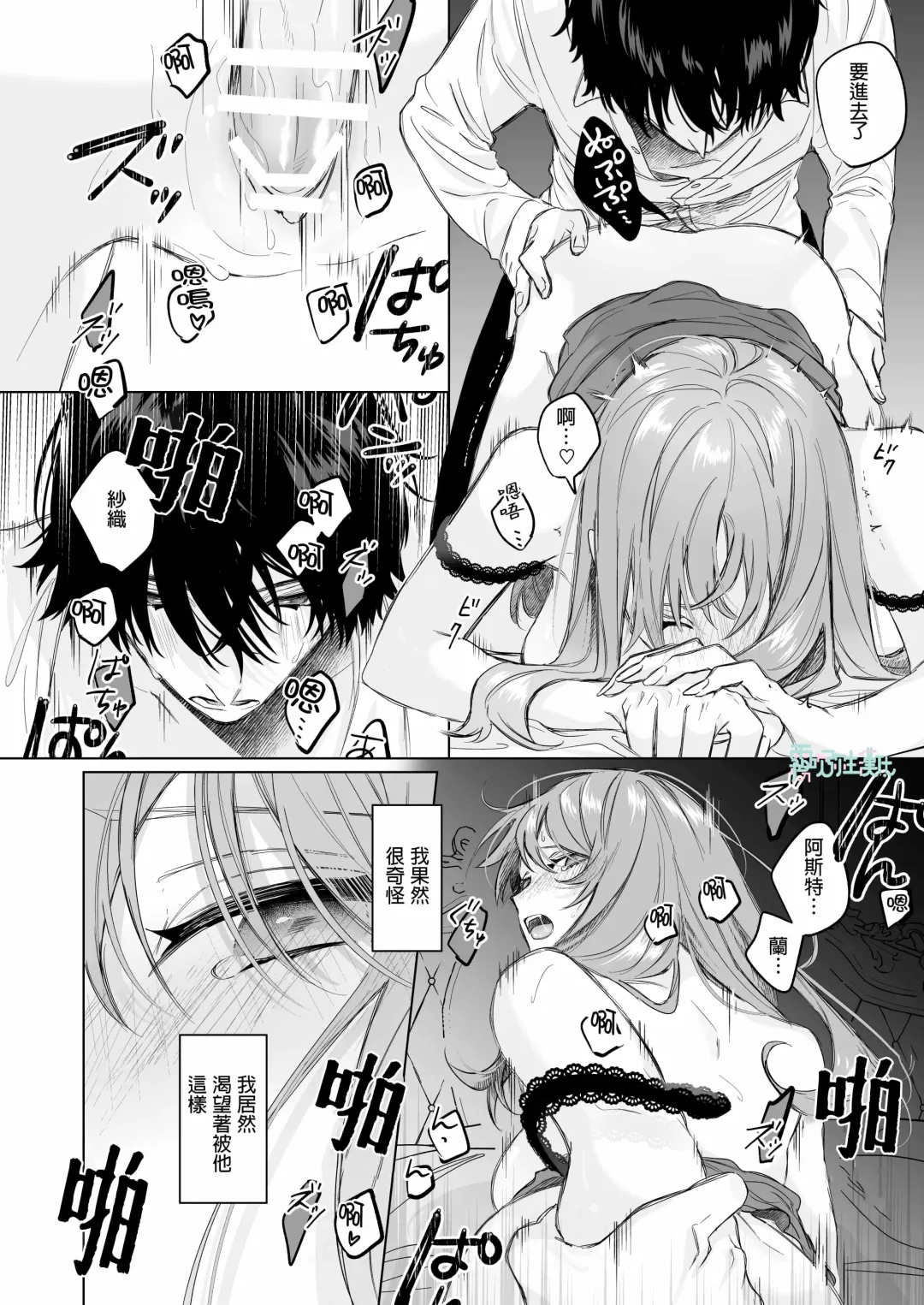 [Ninako275] Reitetsu Ouji wa Dekiai no Soshitu ga Aru kamoshirenai | 高冷王子或許有溺愛的潛能01 Fhentai - Page 37