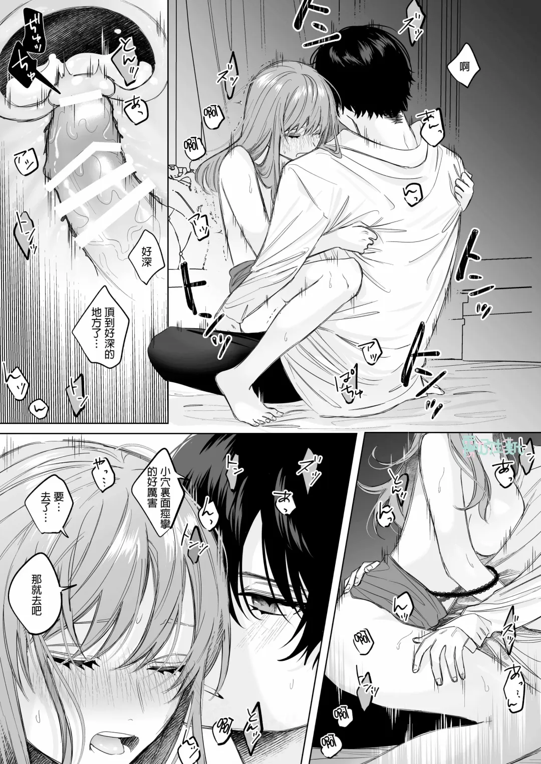 [Ninako275] Reitetsu Ouji wa Dekiai no Soshitu ga Aru kamoshirenai | 高冷王子或許有溺愛的潛能01 Fhentai - Page 42