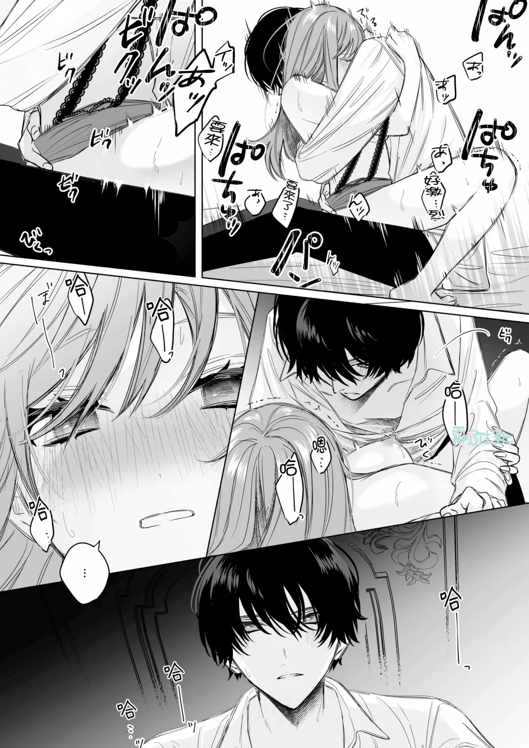 [Ninako275] Reitetsu Ouji wa Dekiai no Soshitu ga Aru kamoshirenai | 高冷王子或許有溺愛的潛能01 Fhentai - Page 43