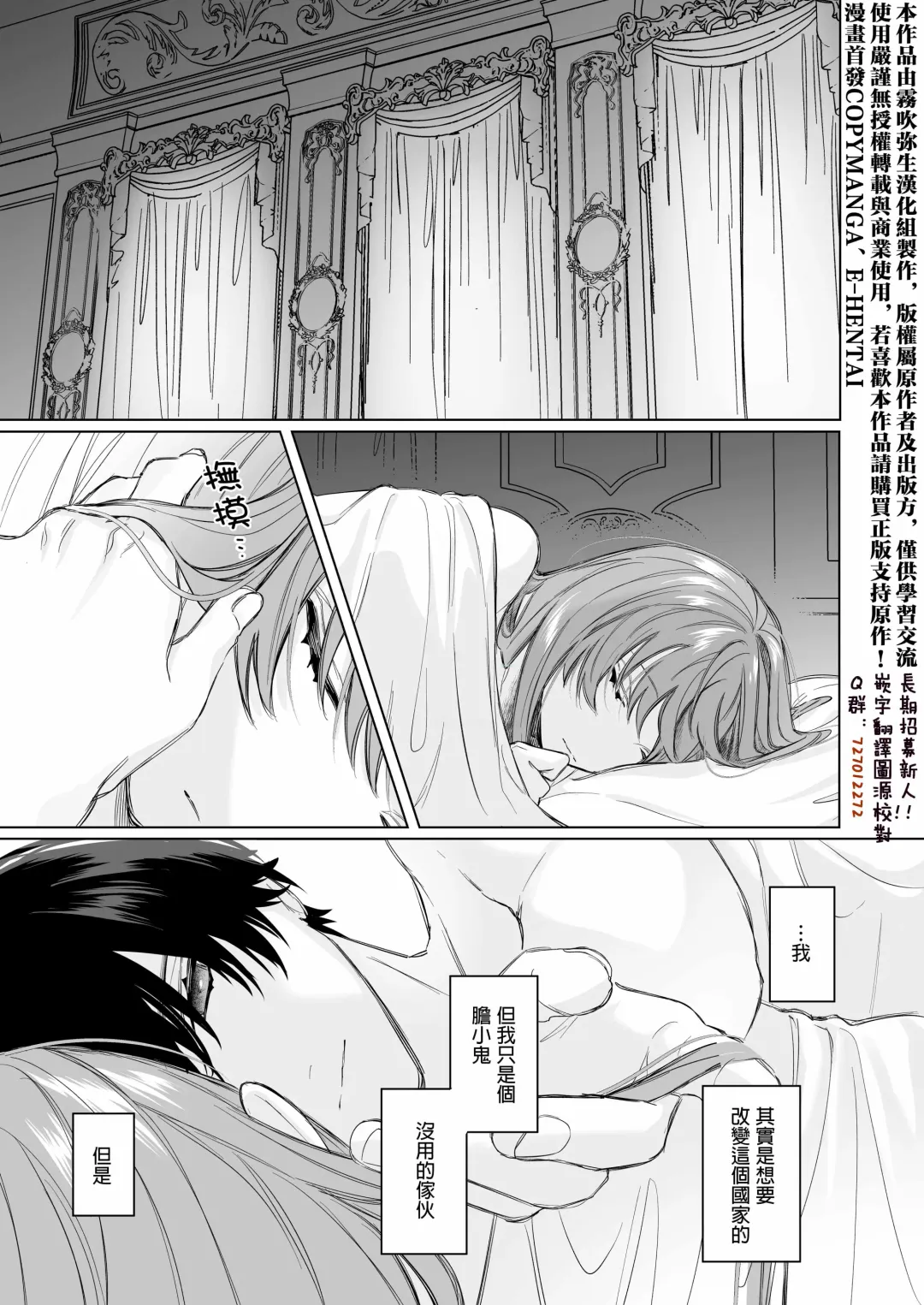 [Ninako275] Reitetsu Ouji wa Dekiai no Soshitu ga Aru kamoshirenai | 高冷王子或許有溺愛的潛能01 Fhentai - Page 48