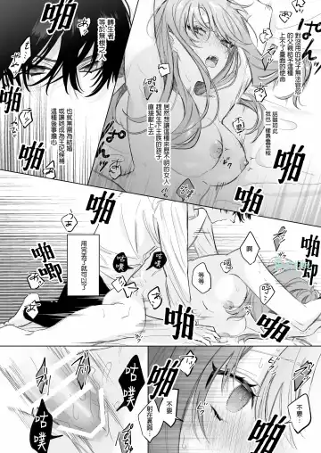 [Ninako275] Reitetsu Ouji wa Dekiai no Soshitu ga Aru kamoshirenai | 高冷王子或許有溺愛的潛能01 Fhentai - Page 21