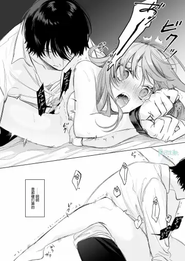 [Ninako275] Reitetsu Ouji wa Dekiai no Soshitu ga Aru kamoshirenai | 高冷王子或許有溺愛的潛能01 Fhentai - Page 22