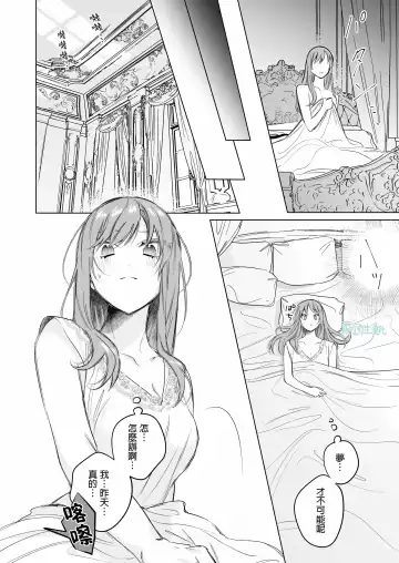 [Ninako275] Reitetsu Ouji wa Dekiai no Soshitu ga Aru kamoshirenai | 高冷王子或許有溺愛的潛能01 Fhentai - Page 25