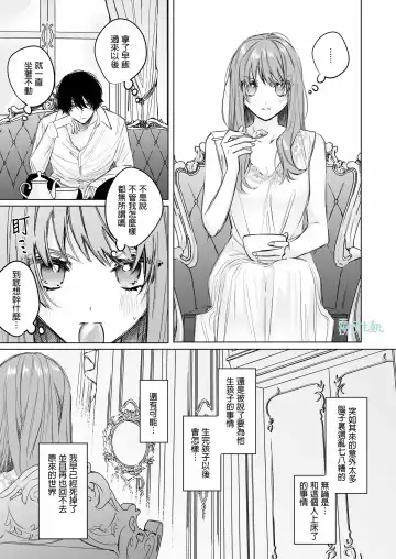 [Ninako275] Reitetsu Ouji wa Dekiai no Soshitu ga Aru kamoshirenai | 高冷王子或許有溺愛的潛能01 Fhentai - Page 28