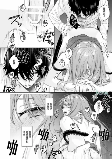 [Ninako275] Reitetsu Ouji wa Dekiai no Soshitu ga Aru kamoshirenai | 高冷王子或許有溺愛的潛能01 Fhentai - Page 37