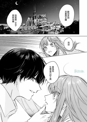 [Ninako275] Reitetsu Ouji wa Dekiai no Soshitu ga Aru kamoshirenai | 高冷王子或許有溺愛的潛能01 Fhentai - Page 4