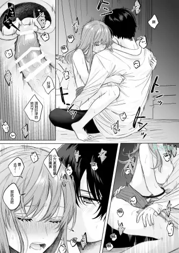 [Ninako275] Reitetsu Ouji wa Dekiai no Soshitu ga Aru kamoshirenai | 高冷王子或許有溺愛的潛能01 Fhentai - Page 42