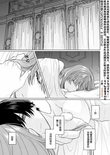 [Ninako275] Reitetsu Ouji wa Dekiai no Soshitu ga Aru kamoshirenai | 高冷王子或許有溺愛的潛能01 Fhentai - Page 48