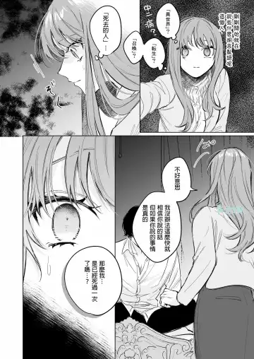 [Ninako275] Reitetsu Ouji wa Dekiai no Soshitu ga Aru kamoshirenai | 高冷王子或許有溺愛的潛能01 Fhentai - Page 7