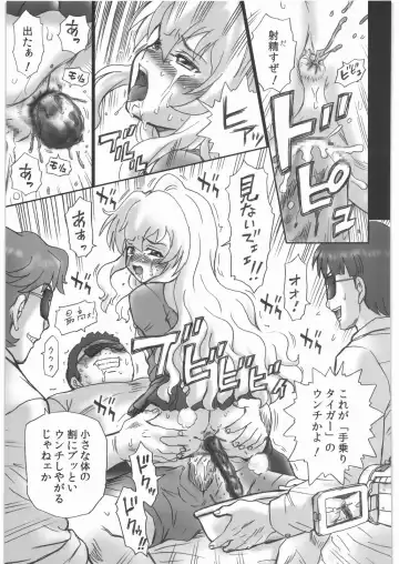 [Irie Yamazaki] TAIL-MAN TAIGA AISAKA BOOK Fhentai - Page 20
