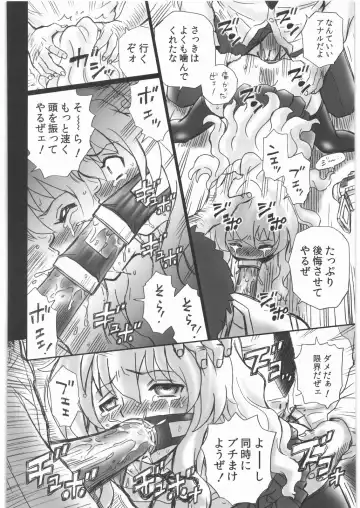 [Irie Yamazaki] TAIL-MAN TAIGA AISAKA BOOK Fhentai - Page 25