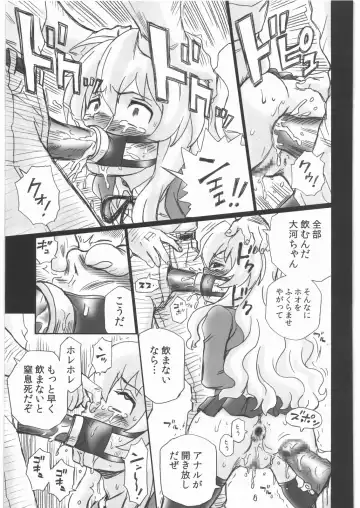 [Irie Yamazaki] TAIL-MAN TAIGA AISAKA BOOK Fhentai - Page 26