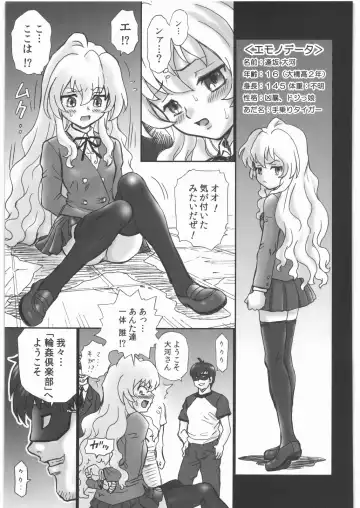 [Irie Yamazaki] TAIL-MAN TAIGA AISAKA BOOK Fhentai - Page 4
