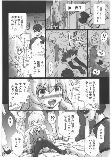 [Irie Yamazaki] TAIL-MAN TAIGA AISAKA BOOK Fhentai - Page 5