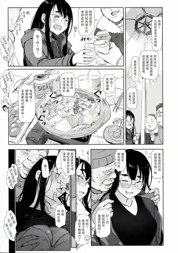 [Arakure] Sui Camp Fhentai - Page 3