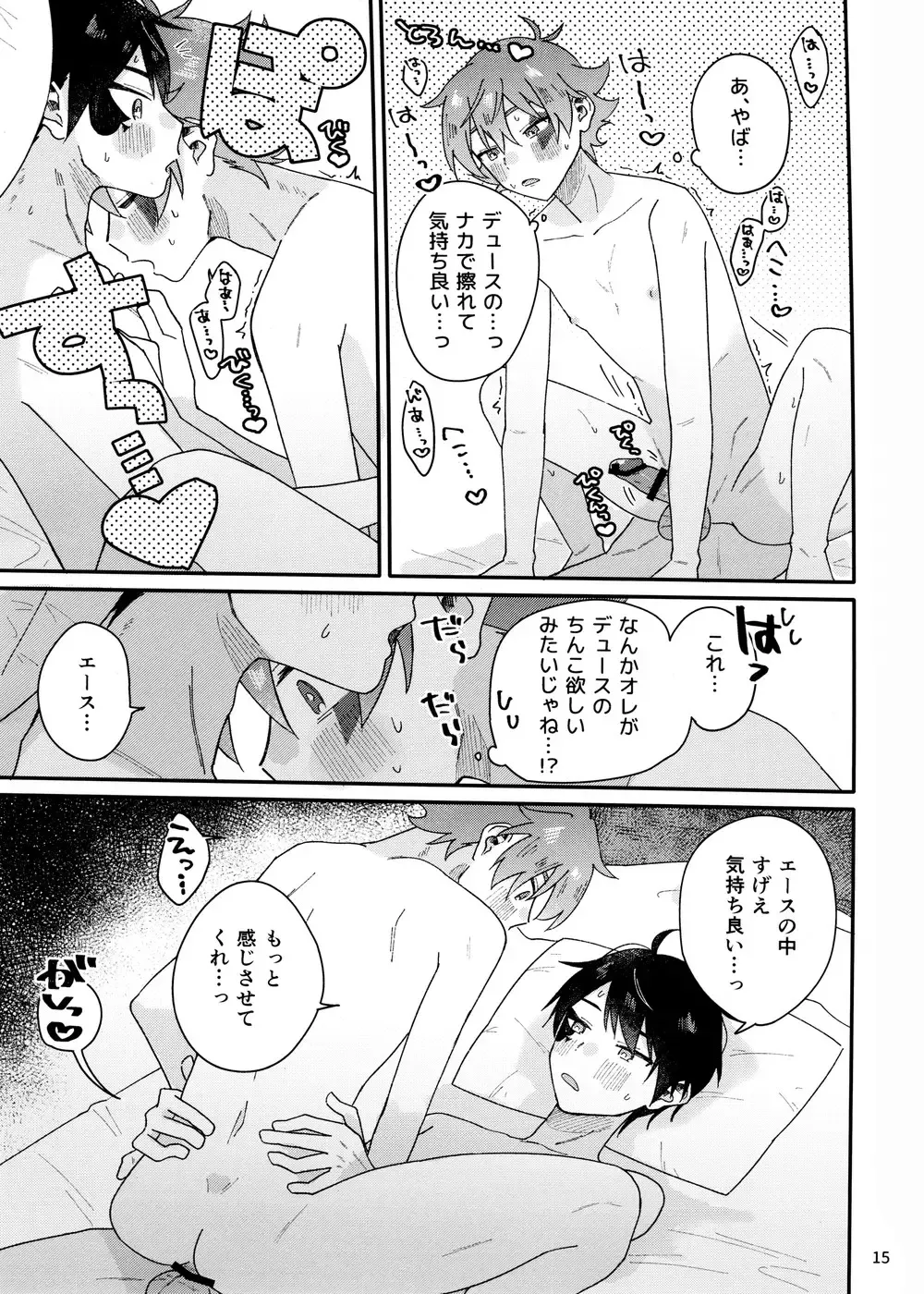 2-kai-me hon Fhentai - Page 15