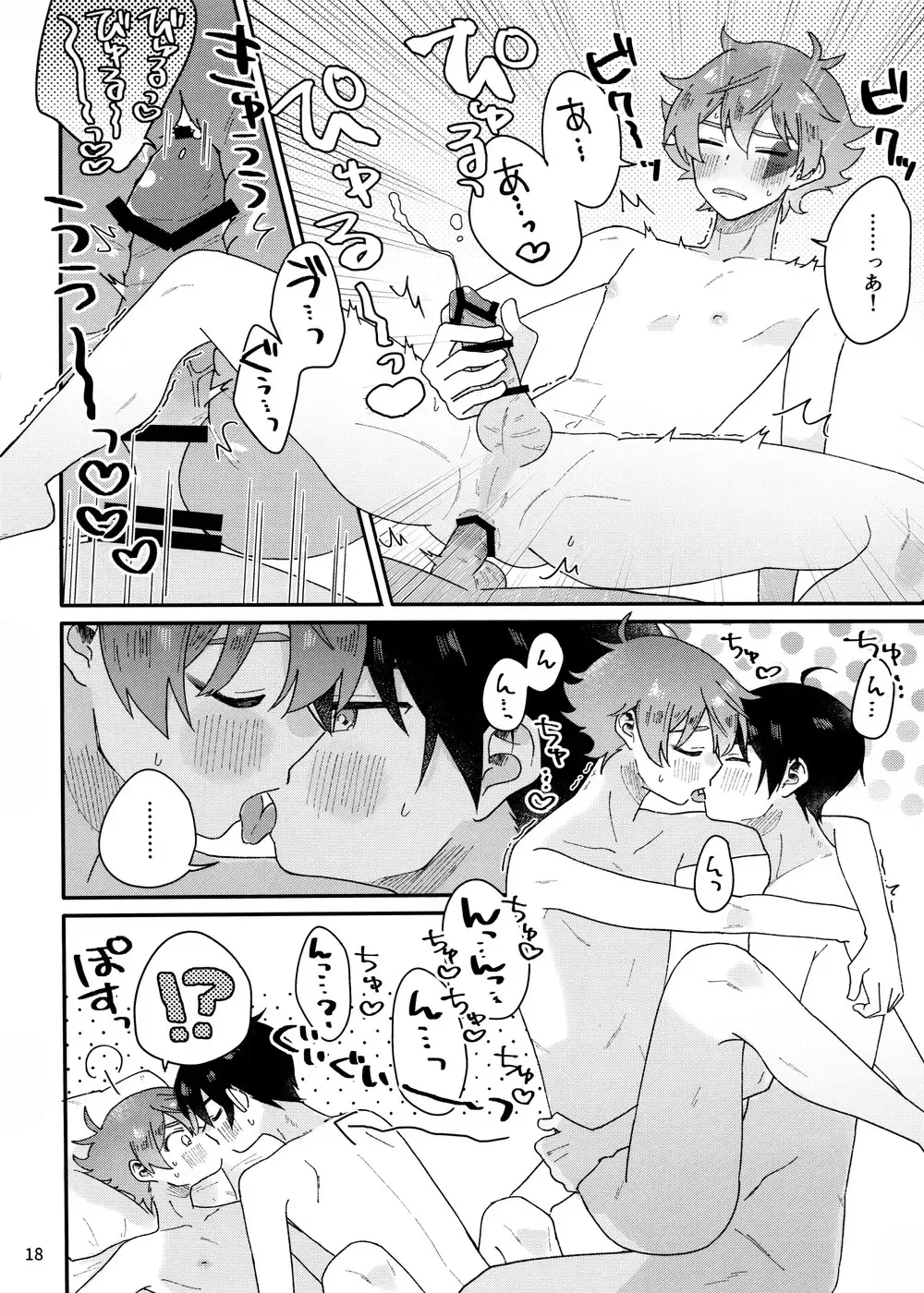 2-kai-me hon Fhentai - Page 18