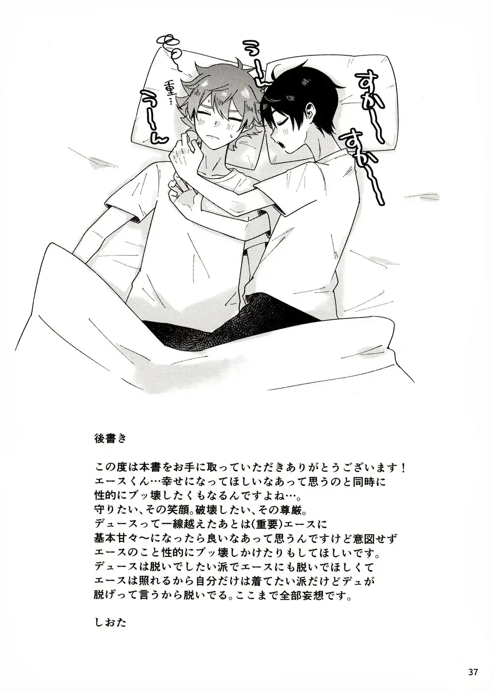 2-kai-me hon Fhentai - Page 37