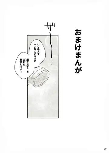 2-kai-me hon Fhentai - Page 29