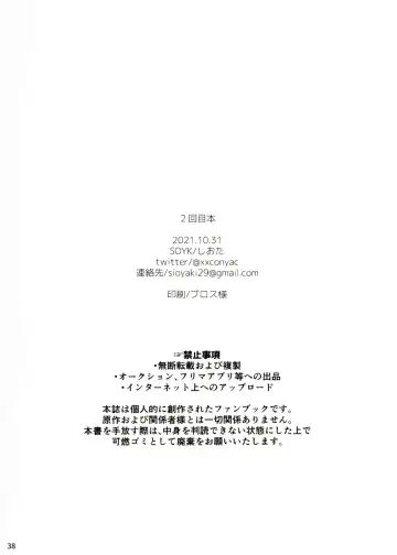 2-kai-me hon Fhentai - Page 38