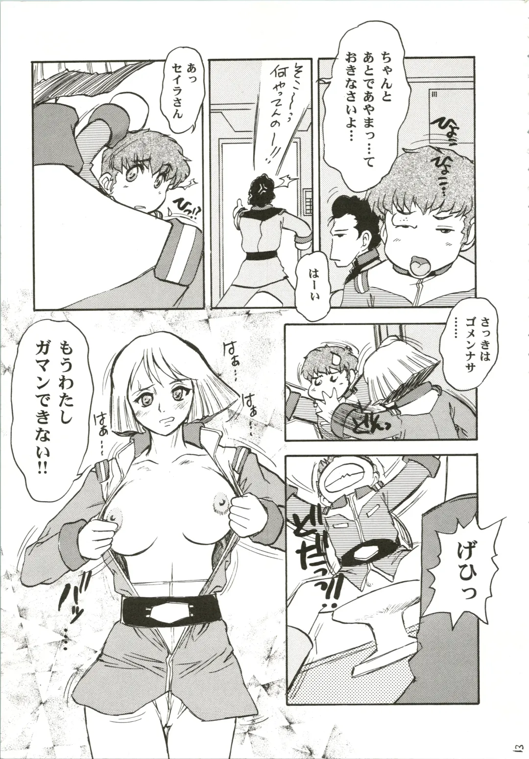 [Juubaori Mashumaro] Gundaniumu Goukin Fhentai - Page 13