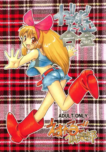 Read [Juubaori Mashumaro] Gundaniumu Goukin - Fhentai