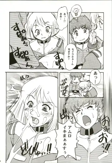 [Juubaori Mashumaro] Gundaniumu Goukin Fhentai - Page 10